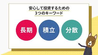 人生100年時代の安心投資３大ポイント〜資産形成としての不動産投資〜