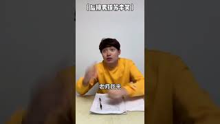 【少寨主】蘇李笑已經開始嘗試反擊了！#段子 #短剧 #学校