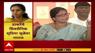 Sushma Andhare on Supriya Sule : सुप्रिया सुळे यांच्यासाठी छातीचा कोट करुन काम केलं, पण कौतुक नाही