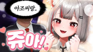 시로야 까까먹으러갈까? - [스텔라 핫클립]
