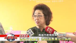 1051025【港都新聞】TKTV高雄都會台