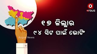 ବିହାର ଦ୍ବିତୀୟ ପର୍ଯ୍ୟାୟ ନିର୍ବାଚନ