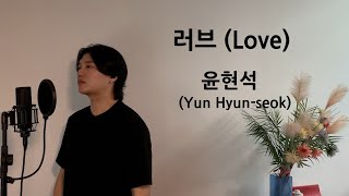 Love - Yun Hyun-seok .covered by JAEUS