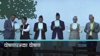 कांग्रेसको घोषणापत्रमा पाँच पिलरको अवधारणा । Kantipur Samachar