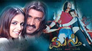 Masti kannada full movie in HD || ಎಚ್‌ಡಿಯಲ್ಲಿ ಮಾಸ್ತಿ ಕನ್ನಡ ಪೂರ್ಣ ಚಲನಚಿತ್ರ