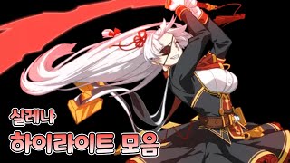 [에픽세븐] 진짜 내일 에픽 복귀함 (살짝 접힘) - RTA Highlight