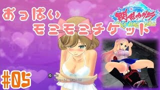 【閃乱カグラ PBS】 ニューチューバーのアピールは偉大　ストーリー 国立半蔵学院編 8話、9話