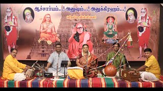 ஆச்சார்யம் அனுஷம் அனுக்கிரஹம் 🙏 | Villupattu by 'Kalaimamani' Bharathi Thirumagan \u0026 Party