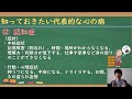 【🎧ラジオ講座】知っておきたい代表的な心の病⑫認知症｜約5分間で聞いて分かる臨床心理士・公認心理師が解説するラジオ心理学講座