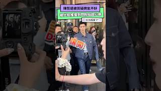 陳哲遠被質疑脾氣不好 被代拍推撞到門粉絲超心疼｜NOWnews  #陳哲遠 #代拍#微博#娛樂