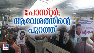 വന്ദേഭാരതില്‍ പോസ്റ്റര്‍ ഒട്ടിച്ചത് മനപൂര്‍വമല്ലെന്ന് പുതൂര്‍ പഞ്ചായത്തംഗം | Vande Bharat Poster