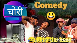 दिन दुपहरी चोरी न्यू वीडियो कॉमेडी 😁😃||  new Hindi video #comedy #viralvideo #funnyvideo #newvideo