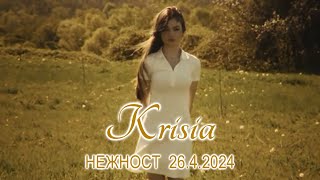 KRISIA: НЕЖНОСТ  26.4.2024