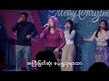 suan pi praise and worship december 29 2024 m2