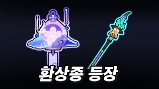 신규무기 한줄평: 「스탯의 맥시멈」