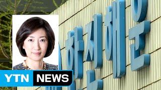 최은영 회장 한진해운 주식 처분 조사 착수 / YTN