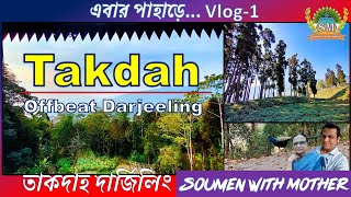 Kolkata to Takdah || Takdah Offbeat Darjeeling || তাকদাহ দার্জিলিং ||  এবার পাহাড়ে  Vlog-1