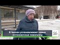 В Челнах устанавливают новые остановочные павильоны