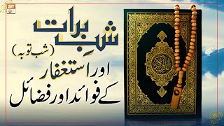 Shab e Barat (Shab-e-Tauba) Aur Istighfar Ke Fayde Aur Fazail || Latest Bayan || Mufti Muhammad Asif