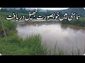 Make A Beautiful Lake In Samahni Valley/Asia Tourism Ajk/Samahni Valley Ajk