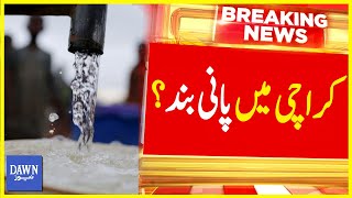 Water Shutdown In Karachi? | Breaking News | Dawn News