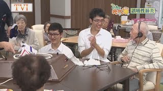 いわて元気○（マル）　【高齢者は特に注意！「誤嚥（ごえん）性肺炎」】（2018/10/2放送　ニュースプラス１いわて）