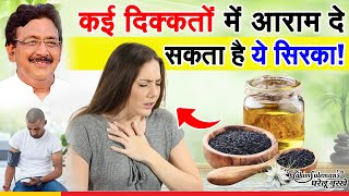 अचार ही नहीं इन बीजों के सिरके में भी है कई औषधीय गुण ! Hakim Suleman Khan | Unani |