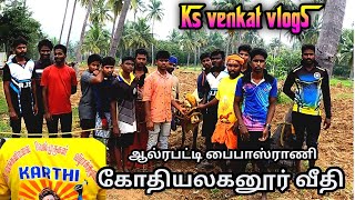 ஆல்ரபட்டி பைபாஸ்ராணி கோதியகனூர் இன்று சிறப்புபார்வை_ KS VENKAT VLOGS