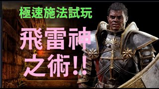 D2R暗黑2獄火重生 高施125VT [D2R PvP][D2R PvP라이브]