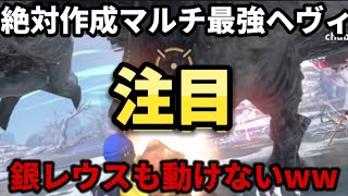 【モンハンNow】ゆく年くる年イベントでも大活躍🔥絶対作成のマルチ専用最強ヘビィとその装備構成を紹介!!ラングロトスを狩りまくれ【モンスターハンターNow初心者必見】