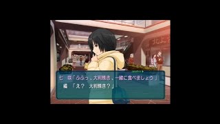 【PS2】アマガミ 七咲逢 フリーイベント016クリーム、そんなのもあるのか？（選択肢：プラモ入りのガム、プラモ＆ガムを買おう）