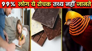 10 Interesting Facts In Hindi |10 Interesting Facts About World|Top 10 Random Facts| #shorts