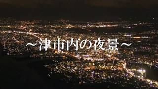 三重の治安を空から守る航空「いせ」～津市内の夜景～