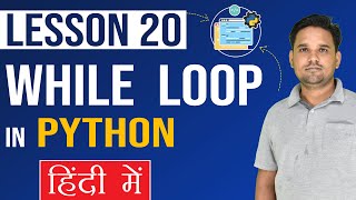 While Loop in Python | Python Tutorial ( Lesson 20 )