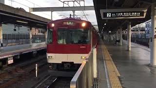 近鉄3200系 3103編成 急行奈良行 竹田発車