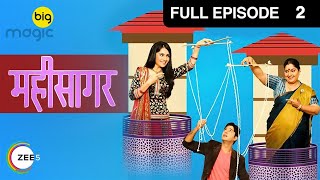 मही के बाबू जी को सत्ता रही ये कैसी चिंता? | Mahi Sagar | Full Ep. 2 | Big Magic