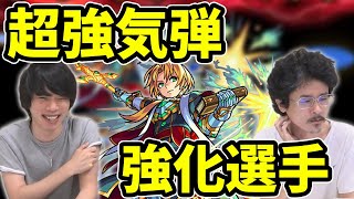 【モンスト】SAOコラボに隠れたパーシヴァル獣神化が魔改造されてた！【なうしろ】