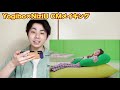 【niziu】寝顔がえぐい。ヨギボーコラボcmメイキングreaction 【yogibo】