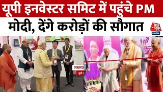 UP Global Investor Summit में पहुंचे PM Modi, सौंपेंगे करोड़ों की सौगात |PM Modi In Lucknow |CM Yogi