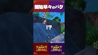 開始早々にバグ遭遇wwww - ポケモンSV　#shorts