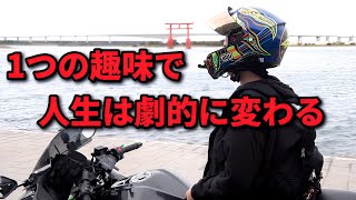 1人のバイク女子の人生が劇的に変わった話。きっとバイクに乗りたくなる動画