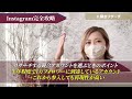 【完全攻略】instagram集客　少ないフォロワーでも3か月で月100万円達成のインスタ集客完全攻略