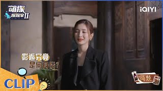 江疏影当卧底破罐破摔 彻底暴露身份欲抓张一山 EP10| 萌探探探案2 | iQIYI精选