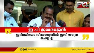 യൂത്ത് കോൺഗ്രസ് പ്രവർത്തകരെ തടഞ്ഞ ഇ.പി.ജയരാജനും, പ്രതിഷേധക്കാർക്കും ഇൻഡിഗോയുടെ യാത്ര വിലക്ക്