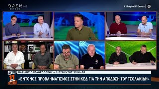 Παπαθεοδώρου: \