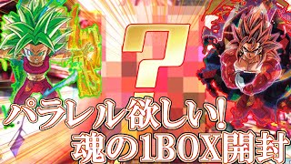 【パック開封動画】売り切れ続出！？　一般販売でビッグバンブースターパック3を1BOX買えたぞ！！【スーパードラゴンボールヒーローズ/SDBH/ビッグバンブースターパック3】