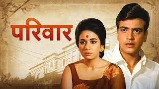 Heartwarming Family Drama: Parivar (परिवार) Hindi Full Movie | Jeetendra | Nanda | Junior Mehmood