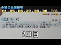 【ロト6】第1473回を、クイックピックで5口購入した結果・・・