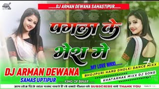 Tora Sasura Me Abo Jaan Ge Pagla Ke Bhesh Me Dj Remix | Sannu Kumar Dj Song 2023 | Dj arman dewana