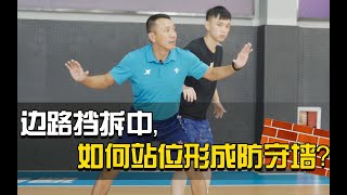 【篮球教学】实战中最简单实用的挡拆战术，掌握一个细节，让配合无懈可击！